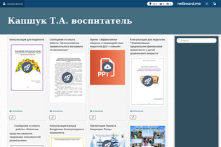 Interactive Learning Pages | netboard.me