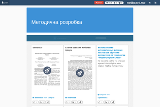 Interactive Learning Pages | netboard.me