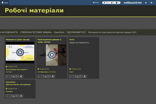 Interactive Learning Pages | netboard.me