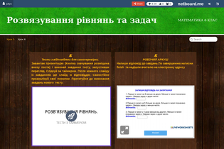 Interactive Learning Pages | netboard.me